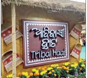 ରାଜଧାନୀରେ ମିଳିବ ଗାଁର ମଜା, ୨୬ରୁ ଆରମ୍ଭ ହେବାକୁ ଯାଉଛି ‘ଆଦିବାସୀ ମେଳା-୨୬’