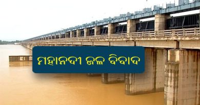 ମହାନଦୀ ଜଳ ବିବାଦ ମାମଲା: ଆସନ୍ତା ମାର୍ଚ୍ଚ ୧୪ ତାରିଖକୁ ଘୁଞ୍ଚିଲା ଶୁଣାଣି