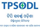TPSODL to Organize Special Camps for Settlement of Electricity Theft Cases on March 30–31