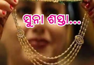 ଦୁବାଇରେ କମିଲା ସୁନା ଦର