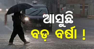 ତାତିରୁ ମିଳିବ ତ୍ରାହି, କାଲିଠୁ କଳାବୈଶାଖୀ