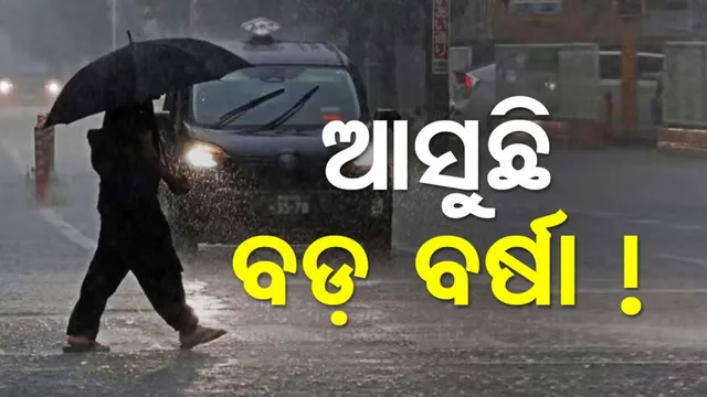 ତାତିରୁ ମିଳିବ ତ୍ରାହି, କାଲିଠୁ କଳାବୈଶାଖୀ