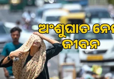 ବଢୁଛି ଅଂଶୁଘାତ ମୃତ୍ୟୁ, ଗଲାଣି ୧୬ ଜୀବନ
