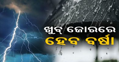ଆହୁରି ୫ ଦିନ ବର୍ଷିବ, ମିଳିବନି ନିସ୍ତାର