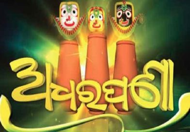ଅଶରୀରୀ ଓ ଚଣ୍ଡୀ-ଚାମୁଣ୍ଡାଙ୍କ ଉଦ୍ଧାର ପାଇଁ ରଥରେ ଭଙ୍ଗାଯିବ ୯ଟି ମାଟି ହାଣ୍ଡି