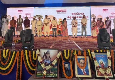 ଟାଟା ଷ୍ଟିଲ୍ ଫାଉଣ୍ଡେସନ୍ ଏବଂ ଆଦିବାସୀ ମିଳିତ ମଞ୍ଚ ପକ୍ଷରୁ ଅନ୍ତର୍ଜାତୀୟ ବିଶ୍ୱ ଆଦିବାସୀ ଦିବସ ପାଳିତ