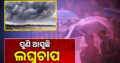 ୧୦ରେ ବଙ୍ଗୋପସାଗରରେ ପୁଣି ଘୂର୍ଣ୍ଣିବଳୟ ସମ୍ଭାବନା