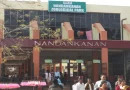 ନନ୍ଦନକାନନକୁ ଆସିଲେ ନୂଆ ଅତିଥି