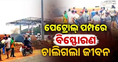 ନୀଳଗିରିରେ ଅଘଟଣ: ଗ୍ୟାସ୍ ଟାଙ୍କି ଫାଟି ଜଣେ ମୃତ