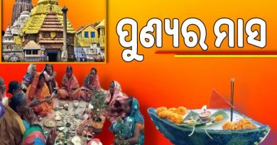 ଆଜିଠୁ ମହାକାର୍ତ୍ତିକ ବ୍ରତ, ଚଲଚଞ୍ଚଳ ପୁରୀ