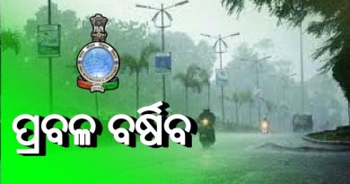 ପୁଣି ଆସୁଛି ବଡ଼ ବର୍ଷା