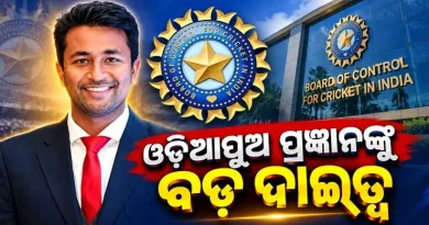 ପ୍ରଜ୍ଞାନ ଓଝାଙ୍କୁ ମିଳିଲା ଗୁରୁତ୍ୱପୂର୍ଣ୍ଣ ଦାୟିତ୍ୱ