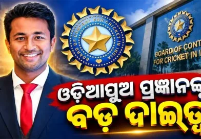 ପ୍ରଜ୍ଞାନ ଓଝାଙ୍କୁ ମିଳିଲା ଗୁରୁତ୍ୱପୂର୍ଣ୍ଣ ଦାୟିତ୍ୱ