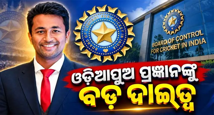 ପ୍ରଜ୍ଞାନ ଓଝାଙ୍କୁ ମିଳିଲା ଗୁରୁତ୍ୱପୂର୍ଣ୍ଣ ଦାୟିତ୍ୱ