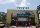 ନନ୍ଦନକାନନ ପ୍ରାଣୀ ଉଦ୍ୟାନରୁ ଆସିଛି ଖୁସି ଖବର